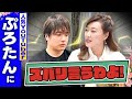 【細木かおりのズバリ言うわよ！】今話題の超人気YouTuberぷろたんさんをズバリ占います！［第十二回ゲスト：ぷろたんさん］