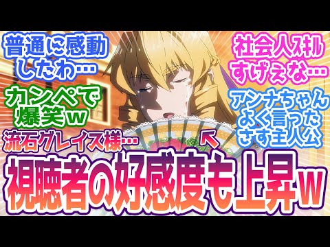 【転生おじさん 6話】圧倒的な社会人スキルでざまぁ展開すらも回避！モブだけでなく視聴者の好感度も爆上がりｗみんなの反応まとめ【悪役令嬢転生おじさん】 第6話 反応