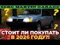 Стоит ли ПОКУПАТЬ в 2026 ГОДУ ВАЗ 2109/99?! | АвтоВАЗ или СТАРАЯ ИНОМАРКА? Обзор ВАЗ 2109