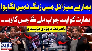 Nasir Butt Address | Senate Session Updates | Pakistan And India War Updates | Breaking News | GTV