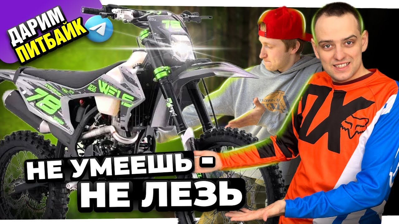 Это ЛУЧШИЙ МОТОЦИКЛ, на котором я ездил - эндуро WELS RTX300 - YouTube