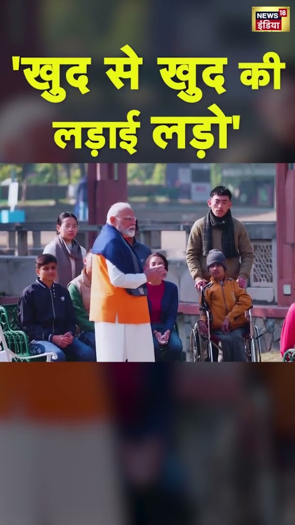 Pariksha Pe Charcha 2025: 'PM मोदी ने छातों से कहा- खुद से खुद की लड़ाई लड़ो'