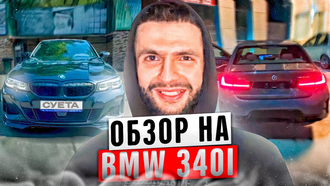 СТИЛ И РАВШАН ВСТРЕТИЛИ НОВУЮ BMW 340I !🔥| НОЧНАЯ ДВИЖУХА КРАСНОДАРА НА ...