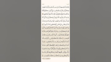 الصفحة الرابعة عشرة (14) من سورة البقرة مكررة لتيسير الحفظ بصوت الشيخ احمد العجمي ( الجزء الاول )