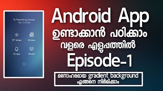 How to create an Amazing Gradient Background on Android App-Malayalam |ആൻഡ്രോയിഡ് അപ്പ് ഉണ്ടാക്കാം