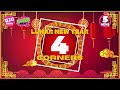 Lunar New Year Four Corners Game Quiz