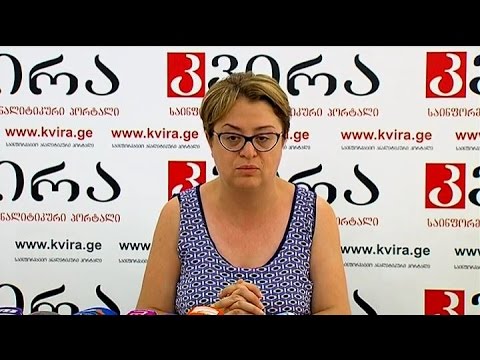 „სახელმწიფო ხალხისთვის\" წევრის ხათუნა ლაგაზიძის პრესკონფერენცია