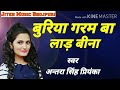 Sabse ganda gana antrasinghpriyankaganda song antra singh priyanka new song2020 bhojpuri ganda gan