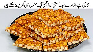 چنا گجک سیکرٹ ریسیپی Chana Gajak Recipe Authentic Recipe Urduhindi Healthy Gajak