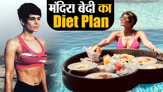 Mandira Bedi Diet Plan & Workout Routine: इस डाइट - वर्कआउट रूटीन से फिट रहती हैं मंदिरा Jeevan Kosh