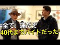 50-80歳達が語る、人生の後悔
