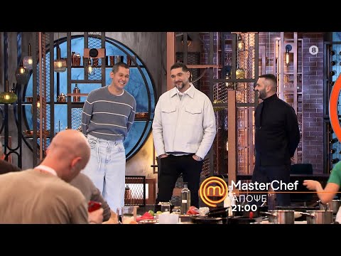 MasterChef 2024 | trailer Τρίτη 20.2.2024