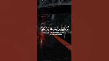 #قرآن #سورة #الاعراف #الآية (153)