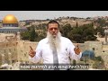 הרב יגאל כהן לקראת תשעה באב | האהבה בינינו – היא זו שתנצח! [כתוביות]