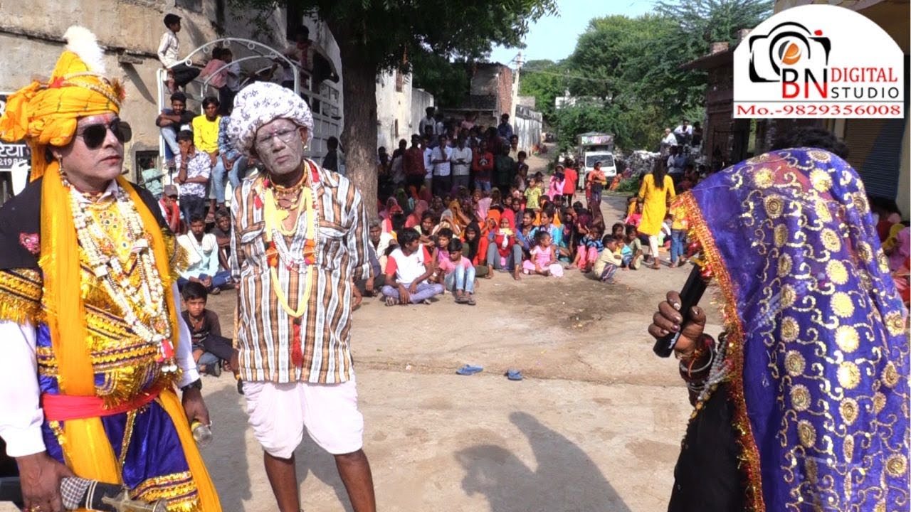 मेवाड़ गवरी || राजा को बचाया उस की बहिना ने || वरजु कांजरी का खेल || राजा - रानी का खेल