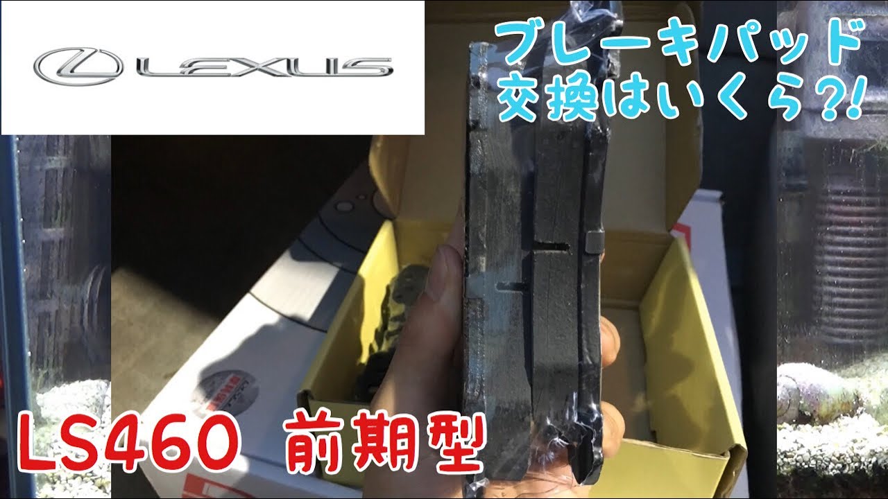 ☆レクサス LS460 LS600 UVF45 4WD 後期 Fスポーツ 純正 