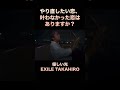 ♫ 優しい光 / #EXILE #TAKAHIRO #ラブソング #バラード #LDH #ATSUSHI