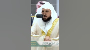 تلاوة فضيلة الشيخ د.ماهر المعيقلي-حفظه الله و رعاه🤍{سورة النساء/124-126} #ماهر_المعيقلي