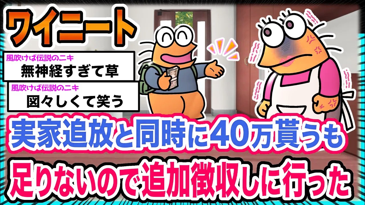 【悲報】ワイ「追放するならもっと貰わんと」→結果wwwwwwwwww【2ch面白いスレ】