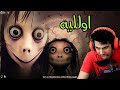 انا غلطان اني سمعت كلامكم ولعبت اللعبه هذي MOMO انا غلطان اني سمعت كلامكم ولعبت اللعبه هذي MOMO