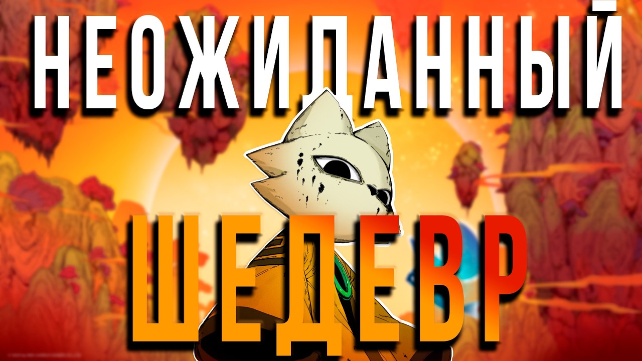 БУКВАЛЬНО Секиро 2 | Nine Sols