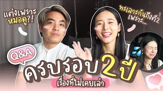 Q&A เรื่องที่ไม่เคยเล่า! เซอร์ไพรส์พี่บอมแต่ต้องร้องไห้เพราะ..? ft. P’Bom ✨| Bivoyage