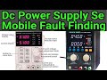 Dc power supply se mobile fault finding  100 dead mobile repair hoga