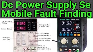 Dc Power Supply Se Mobile Fault Finding | 100% Dead Mobile Repair Hoga screenshot 2