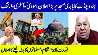 Hindu Pandit about Babri Masjid, Ram Mandir | Firasat Tv