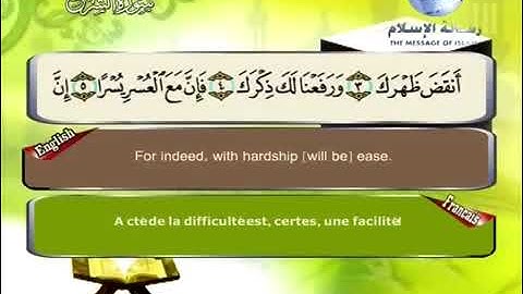Quran translated (english francais)sorat 94 القرأن الكريم كاملا مترجم بثلاثة لغات سورة الشرح