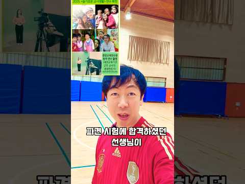 교육부 해외파견 파라과이 합격자 무료특강 알림 해외파견교사 #조매꾸쌤해외파견