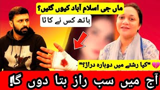 SHOCKING TRUTH EXPOSED! 😱 WHY MAA JI WENT TO ISLAMABAD |  EMAN & RAJAB DISTANCE AGAIN?