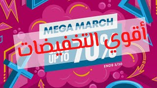 اقوي تخفيضات متجر بلايستيشن لشهر مارس ٢٠٢٢ screenshot 5