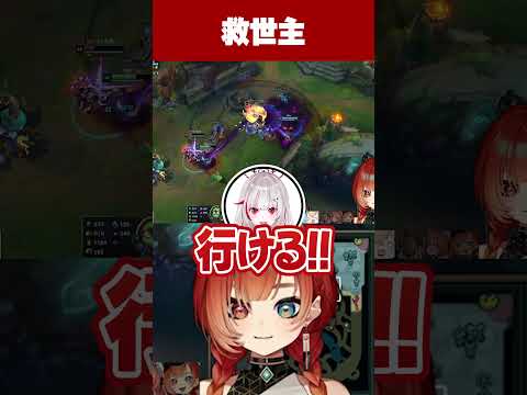 ピンチに駆けつけるもLOL初心者だった巫神こん【とおこ/dtto/ろぜっくぴん/mukai/LOL/REJECT/切り抜き】 #Shorts