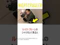 【ナイトクローラー】映画史上一番不気味なファッション