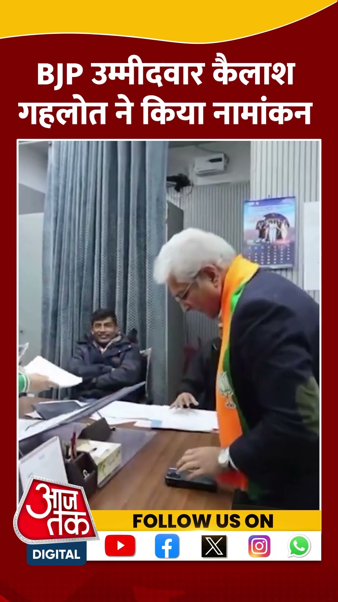 BJP उम्मीदवार Kailash Gehlot ने किया नामांकन #shorts #viral #shortvideo #kailashgehlot
