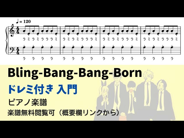 Bling-Bang-Bang-BornNEW!DJ松永