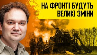 💲Допомога Від Сша: Як Україна Розподілить Гроші. Що Потрібно Зсу Насамперед? #Мусієнко