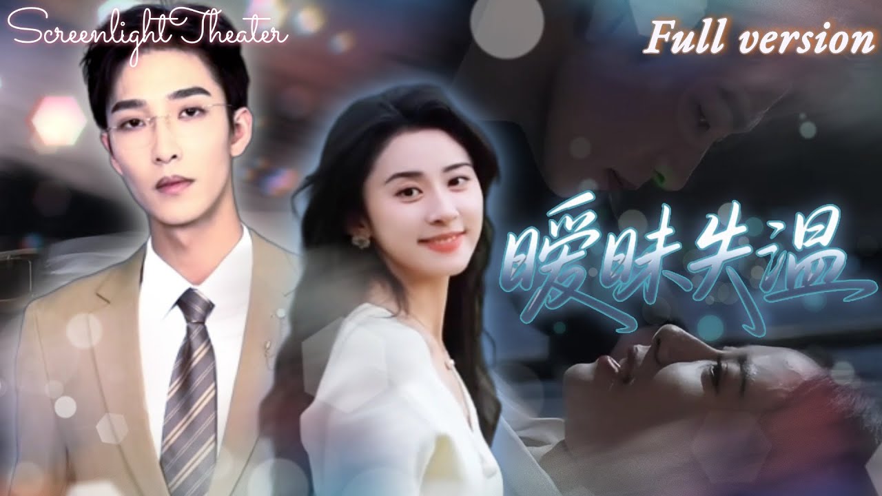 Продала себя ради сестры, но умерла на операционном столе? 💔 После расставания — она его любовь!