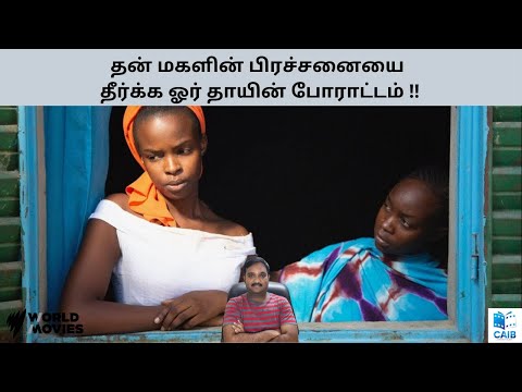 LINGUI THE SACRED BONDS (2021) CHAD DRAMA MOVIE REVIEW IN TAMIL Cinema at its best