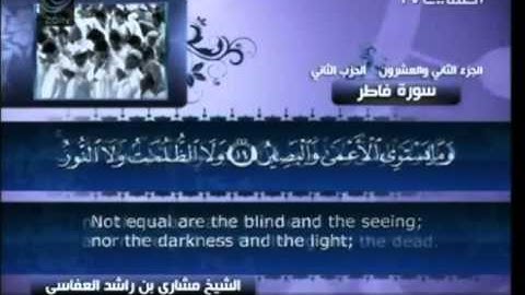 سورة فاطر - مشاري العفاسي مع الترجمة بالانجليزية