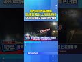 同學聊時事翻臉 馬路當擂台上演過肩摔 滿臉傷掰沒事被警吐槽 #同學 #互毆 #過肩摔