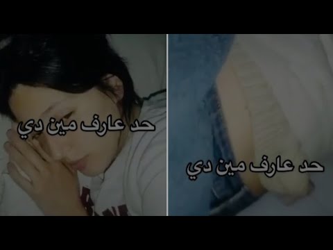 فديو جازيكا افير الفتاة العراقية 