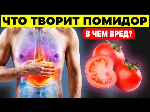 Хотя Многие едят Помидоры, Но 90 не знают об этом ! Необратимые процессы в организме!