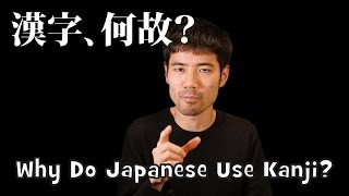 Why Do Japanese Still Use Kanji? Complicated Writing System...