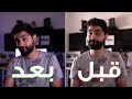 اضاءة بسيطة لفيديو أفضل | Simple video lighting