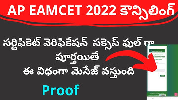 AP EAMCET 2022 counselling certificate verification status update | AP EAMCET 2022 counselling