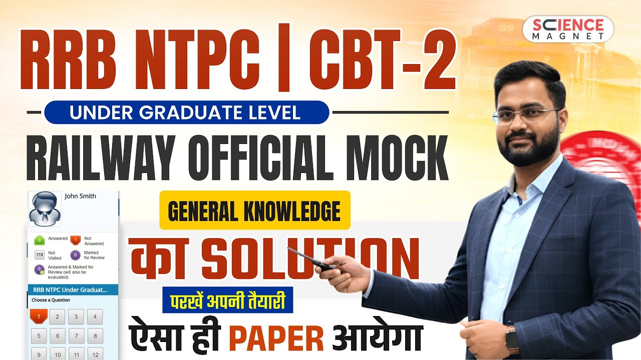 RRB NTPC | CBT 2 (UG) Railway Official Mock GK का Solution परखें अपनी ...