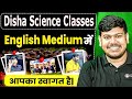 आप लोग इस चैनल को सब्सक्राइब जरूर करें 🙏 disha science classes english medium aap loge subscribe 🙏