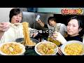 【台処酒場】業務スーパーの激ウマ食材で台所飲み会をする奴ら【姜葱醤】【TKG】